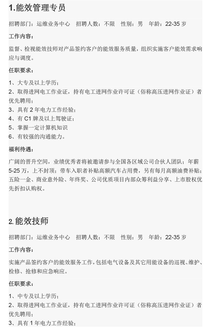 益陽海川技術服務有限公司,湖南傳統(tǒng)電力服務