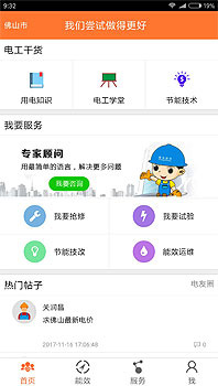 益陽(yáng)海川技術(shù)服務(wù)有限公司,湖南傳統(tǒng)電力服務(wù) 益陽(yáng)海川技術(shù)服務(wù)有限公司,湖南傳統(tǒng)電力服務(wù)